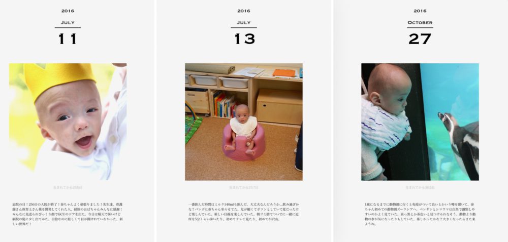 いつか息子に見せたい！成長を感じながらつくったBaby365